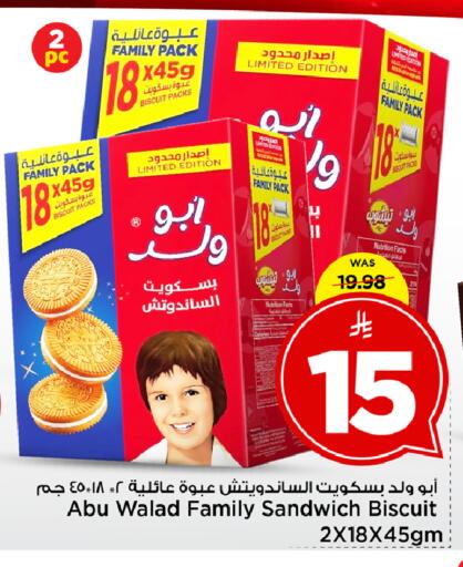 available at Mark & Save in KSA, Saudi Arabia, Saudi - Al Khobar
