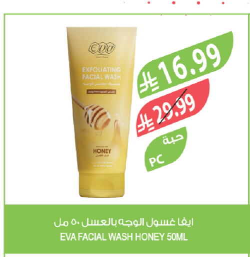available at المزرعة in مملكة العربية السعودية, السعودية, سعودية - الرياض