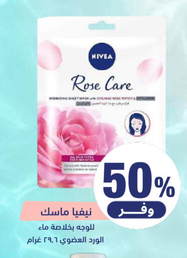 available at صيدلية المتحدة in مملكة العربية السعودية, السعودية, سعودية - عنيزة