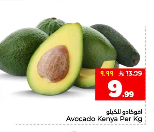 Avocado from Kenya available at هايبر الوفاء in مملكة العربية السعودية, السعودية, سعودية - الرياض
