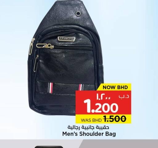 available at نستو in البحرين