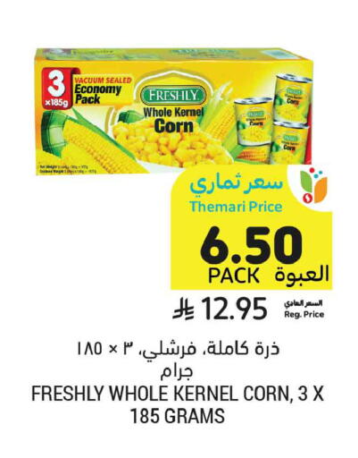 available at أسواق التميمي in مملكة العربية السعودية, السعودية, سعودية - جدة