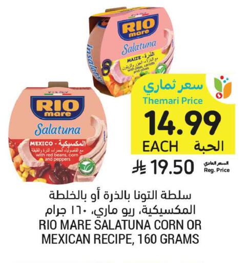 Peas available at أسواق التميمي in مملكة العربية السعودية, السعودية, سعودية - الأحساء‎