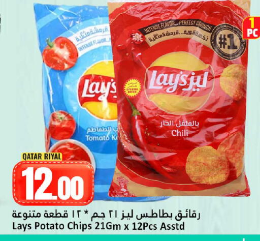 Tomato Potato available at دانة هايبرماركت in قطر - الوكرة