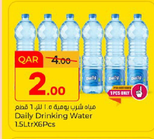 available at باريس هايبرماركت in قطر - الوكرة