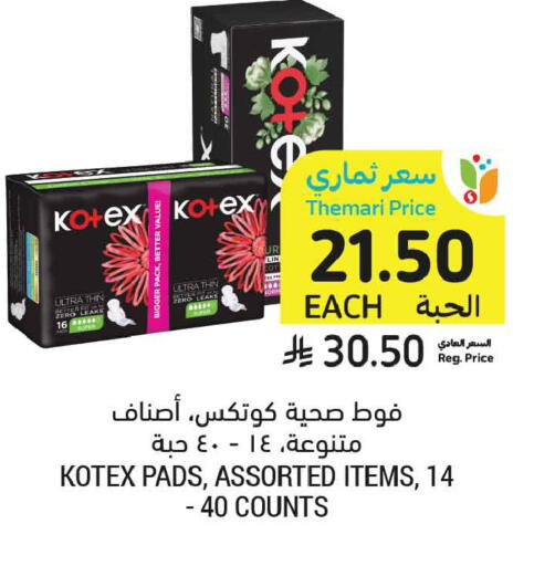 available at أسواق التميمي in مملكة العربية السعودية, السعودية, سعودية - عنيزة