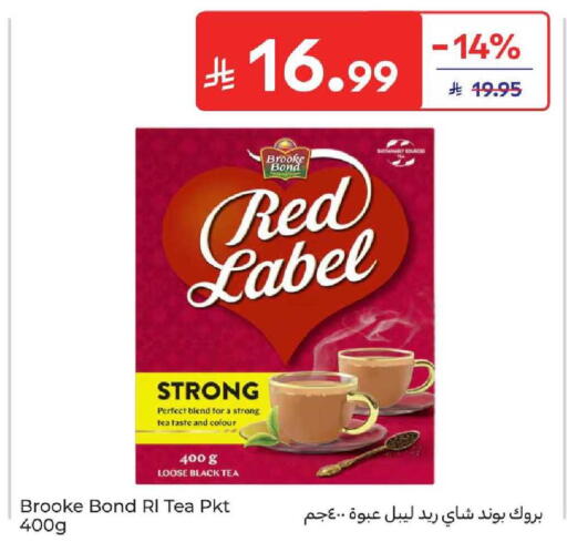 available at كارفور in مملكة العربية السعودية, السعودية, سعودية - بريدة