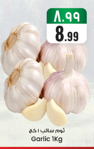 Garlic available at ستي فلاور in مملكة العربية السعودية, السعودية, سعودية - الرياض