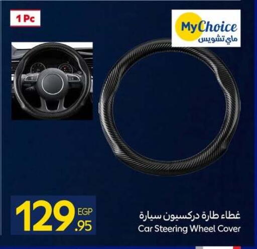 available at Carrefour  in Egypt - Cairo