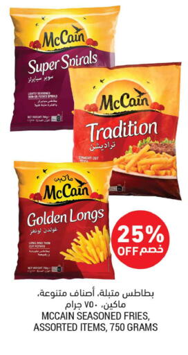 Potato available at أسواق التميمي in مملكة العربية السعودية, السعودية, سعودية - الأحساء‎