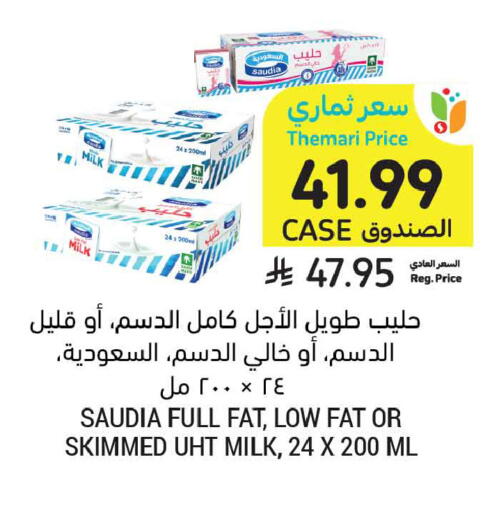 available at أسواق التميمي in مملكة العربية السعودية, السعودية, سعودية - بريدة
