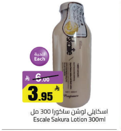 available at مخازن هايبرماركت in مملكة العربية السعودية, السعودية, سعودية - حفر الباطن