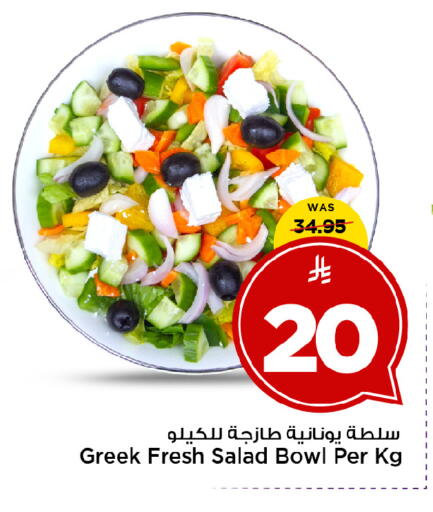 available at Mark & Save in KSA, Saudi Arabia, Saudi - Al Khobar