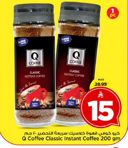 available at Mark & Save in KSA, Saudi Arabia, Saudi - Al Khobar