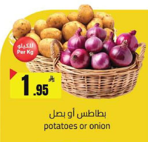 Onion available at مخازن سوبرماركت in مملكة العربية السعودية, السعودية, سعودية - الرياض