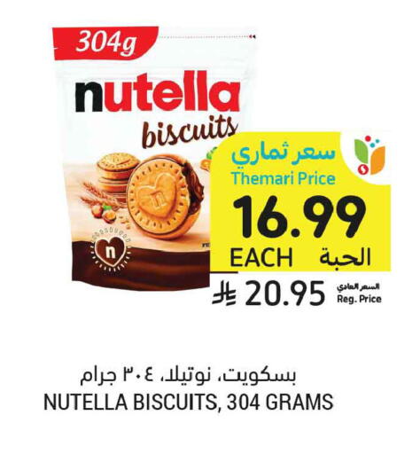 available at أسواق التميمي in مملكة العربية السعودية, السعودية, سعودية - الأحساء‎