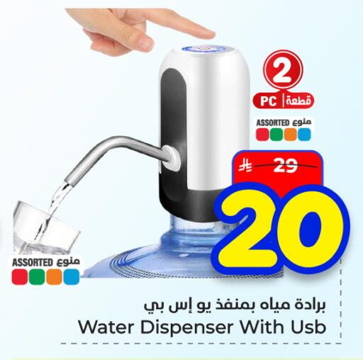 available at هايبر الوفاء in مملكة العربية السعودية, السعودية, سعودية - الأحساء‎