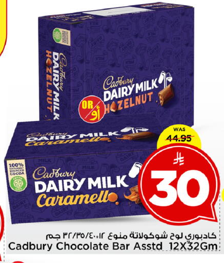 available at Mark & Save in KSA, Saudi Arabia, Saudi - Al Khobar