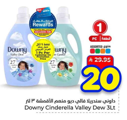 available at هايبر الوفاء in مملكة العربية السعودية, السعودية, سعودية - الرياض