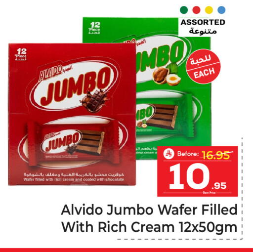 available at مكة هايبرماركت in مملكة العربية السعودية, السعودية, سعودية - جدة
