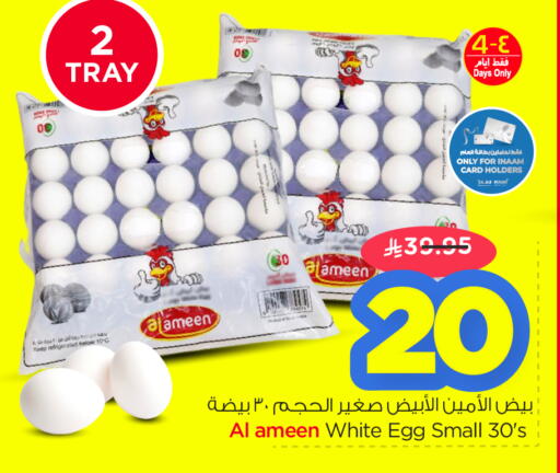 available at Nesto in KSA, Saudi Arabia, Saudi - Dammam