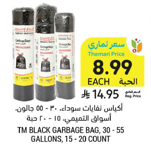 available at أسواق التميمي in مملكة العربية السعودية, السعودية, سعودية - المدينة المنورة