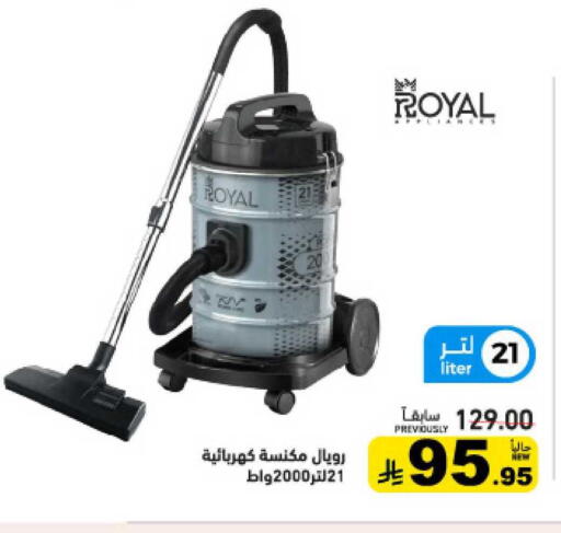 available at أسواق رامز in مملكة العربية السعودية, السعودية, سعودية - الرياض