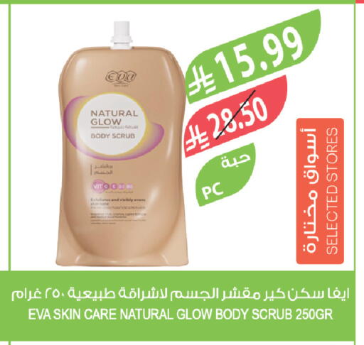 available at المزرعة in مملكة العربية السعودية, السعودية, سعودية - الرياض