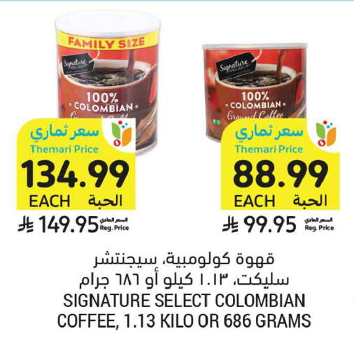 available at أسواق التميمي in مملكة العربية السعودية, السعودية, سعودية - عنيزة