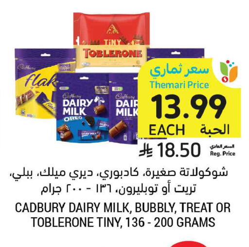 available at أسواق التميمي in مملكة العربية السعودية, السعودية, سعودية - المدينة المنورة