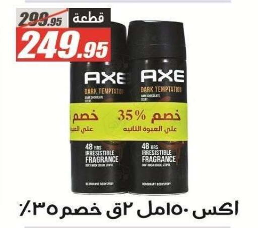 available at الفرجاني هايبر ماركت in Egypt - القاهرة
