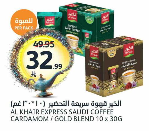 Cardamom available at مركز الجزيرة للتسوق in مملكة العربية السعودية, السعودية, سعودية - الرياض