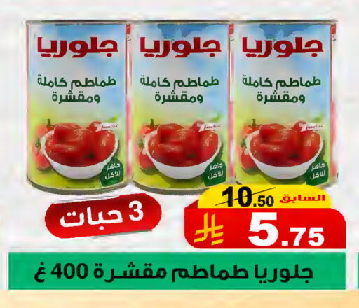 available at المتسوق الذكى in مملكة العربية السعودية, السعودية, سعودية - جازان