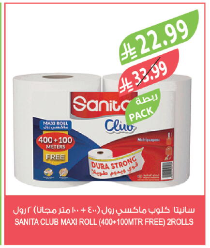 available at المزرعة in مملكة العربية السعودية, السعودية, سعودية - الرياض