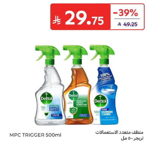 available at كارفور in مملكة العربية السعودية, السعودية, سعودية - المدينة المنورة