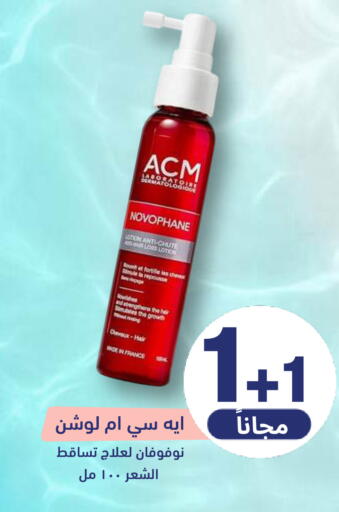 available at صيدلية المتحدة in مملكة العربية السعودية, السعودية, سعودية - القنفذة