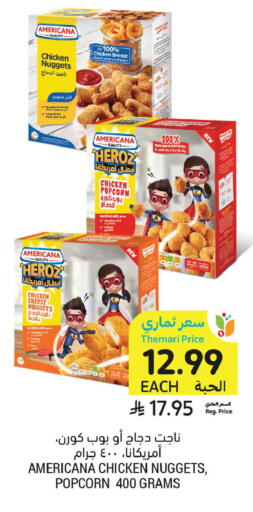available at أسواق التميمي in مملكة العربية السعودية, السعودية, سعودية - عنيزة