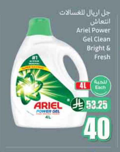 available at أسواق عبد الله العثيم in مملكة العربية السعودية, السعودية, سعودية - المدينة المنورة