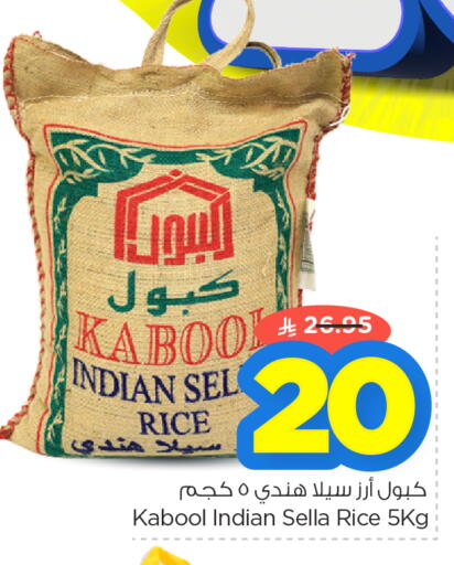 available at نستو in مملكة العربية السعودية, السعودية, سعودية - الأحساء‎