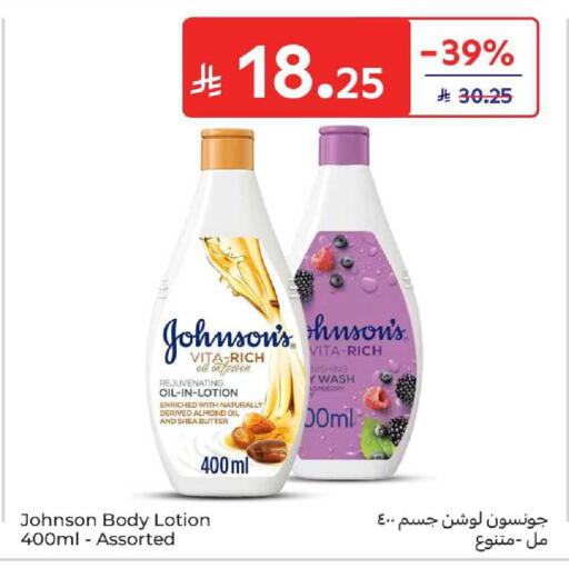 available at كارفور in مملكة العربية السعودية, السعودية, سعودية - المنطقة الشرقية