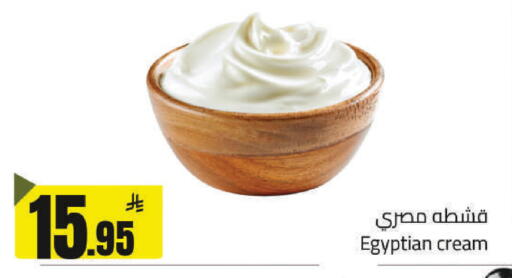 available at مخازن هايبرماركت in مملكة العربية السعودية, السعودية, سعودية - حفر الباطن