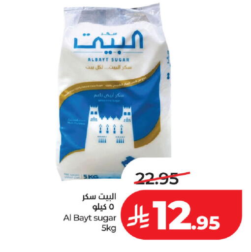available at لولو هايبرماركت in مملكة العربية السعودية, السعودية, سعودية - حفر الباطن