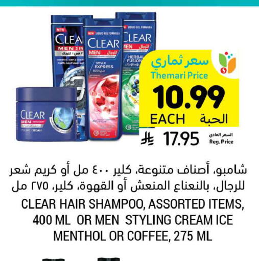 available at أسواق التميمي in مملكة العربية السعودية, السعودية, سعودية - الأحساء‎