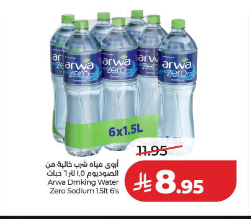 available at لولو هايبرماركت in مملكة العربية السعودية, السعودية, سعودية - الخرج