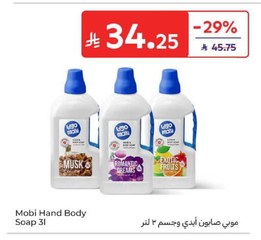 available at كارفور in مملكة العربية السعودية, السعودية, سعودية - المنطقة الشرقية