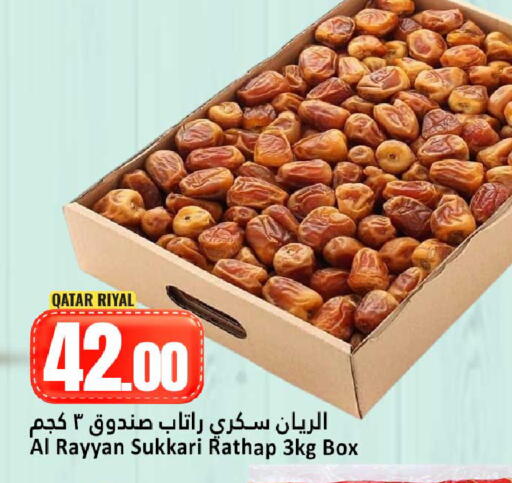 available at دانة هايبرماركت in قطر - الوكرة