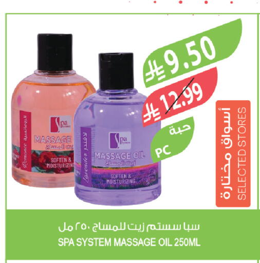 available at المزرعة in مملكة العربية السعودية, السعودية, سعودية - نجران