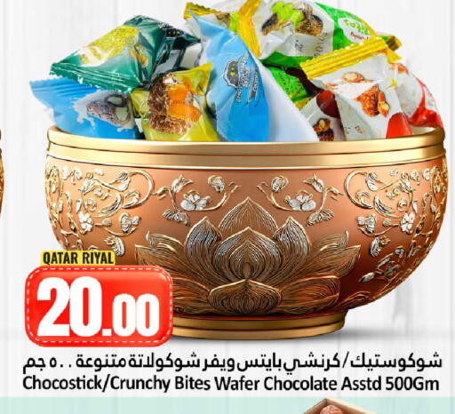 available at دانة هايبرماركت in قطر - الوكرة