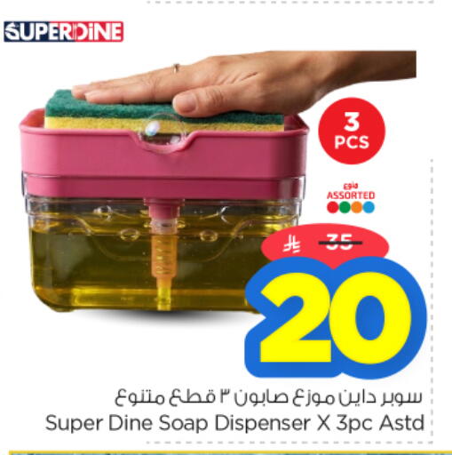 available at نستو in مملكة العربية السعودية, السعودية, سعودية - الخرج