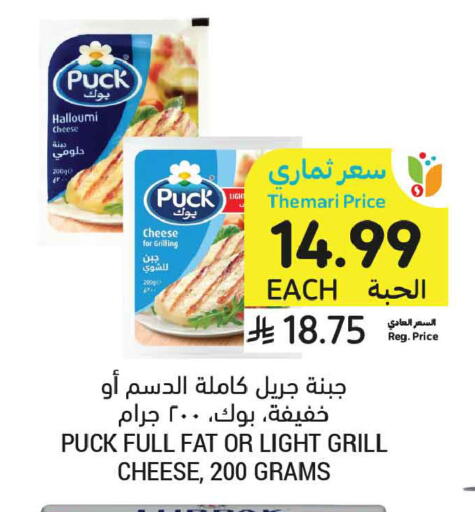 available at أسواق التميمي in مملكة العربية السعودية, السعودية, سعودية - الأحساء‎